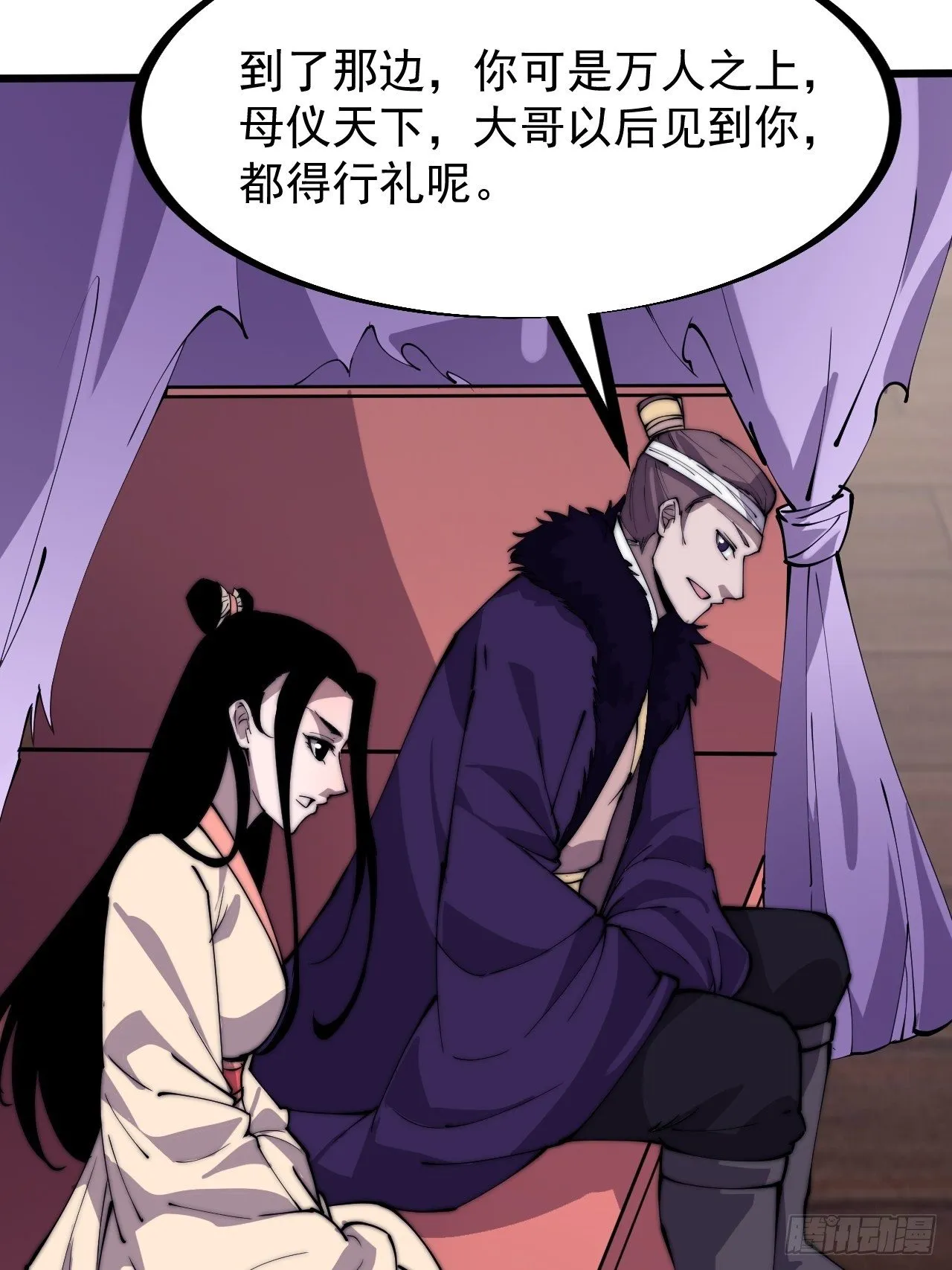 开局一座山~漫画,第二百三十一话：不得不长大2图