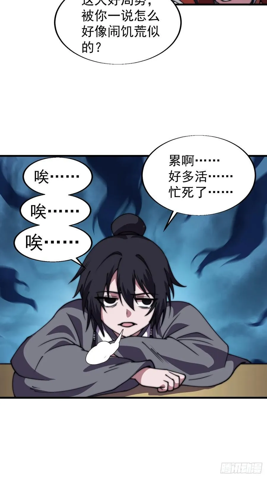 开局一座山~漫画,第七百六十八话：绝世钓鱼佬4图