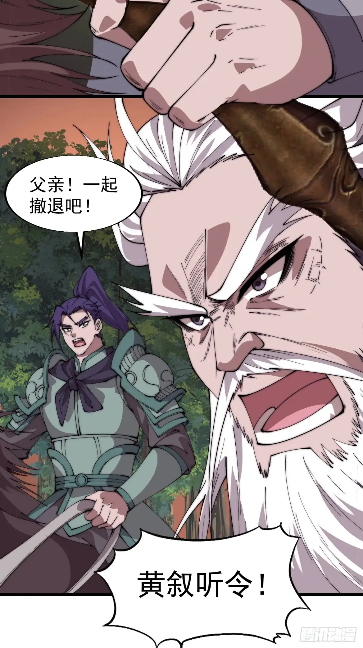 开局一座山~漫画,第七百六十话:此路不通3图