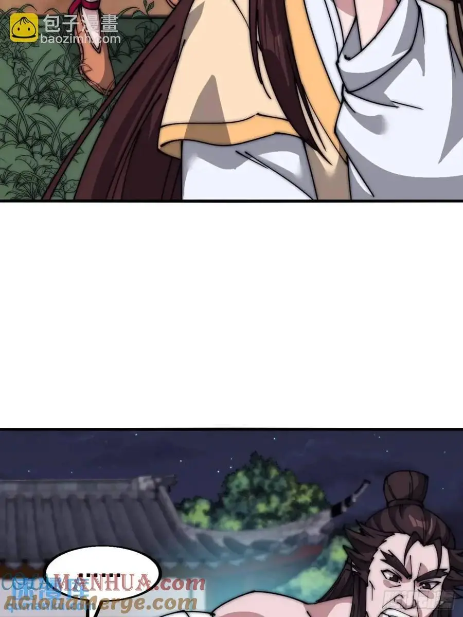 开局一座山~漫画,第六百七十九话：心系苍生5图