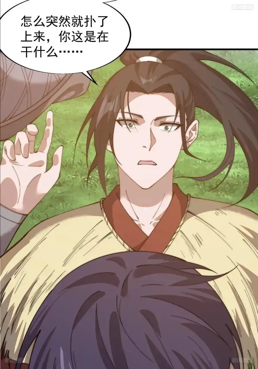 开局一座山在线观看全集免费播放首播影视漫画,第七百四十四话：未来的妻子5图