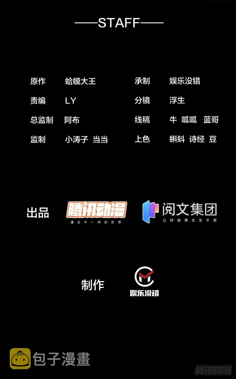 开局一座山免费漫画下拉式168漫画漫画,第一百六十话：呼风唤雨2图