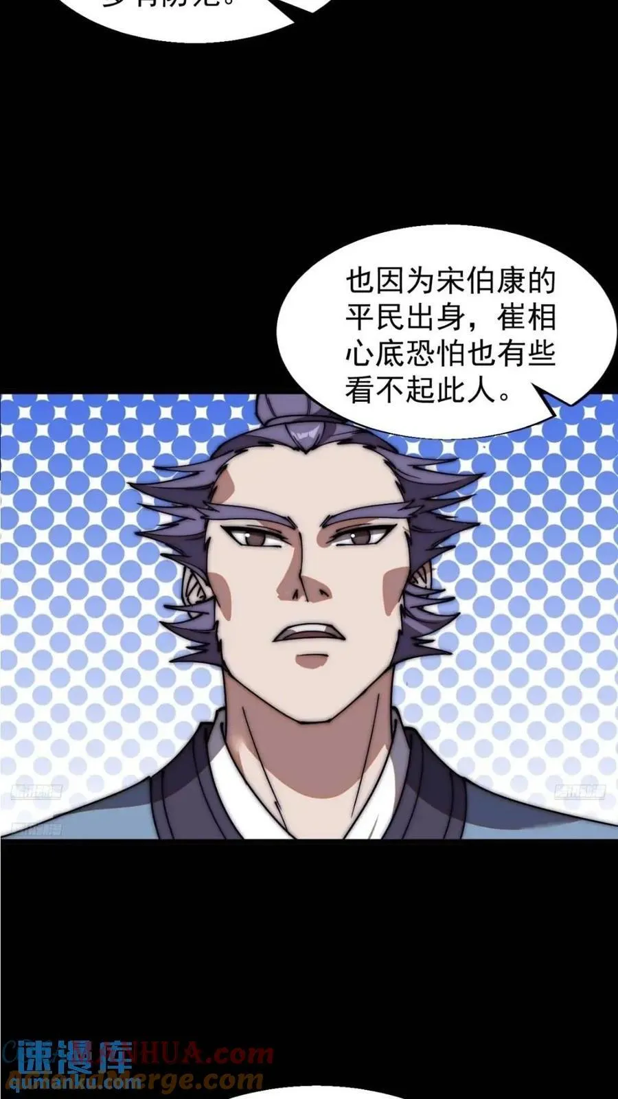 开局一座山免费漫画下拉式168漫画漫画,第六百六十七话：何为天命3图