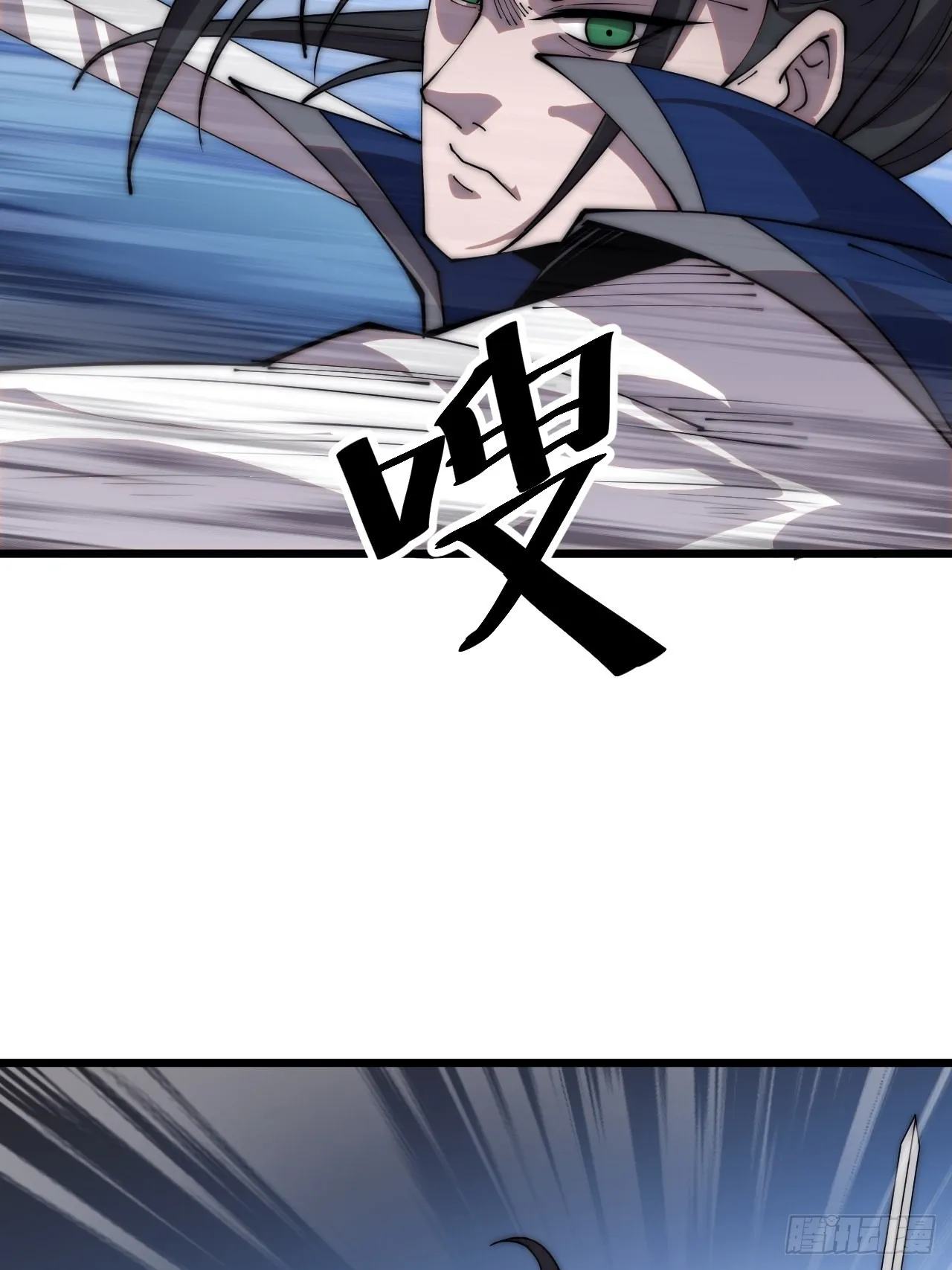 开局一座山~漫画,第三百五十八话：蛤蟆寨夜袭！5图