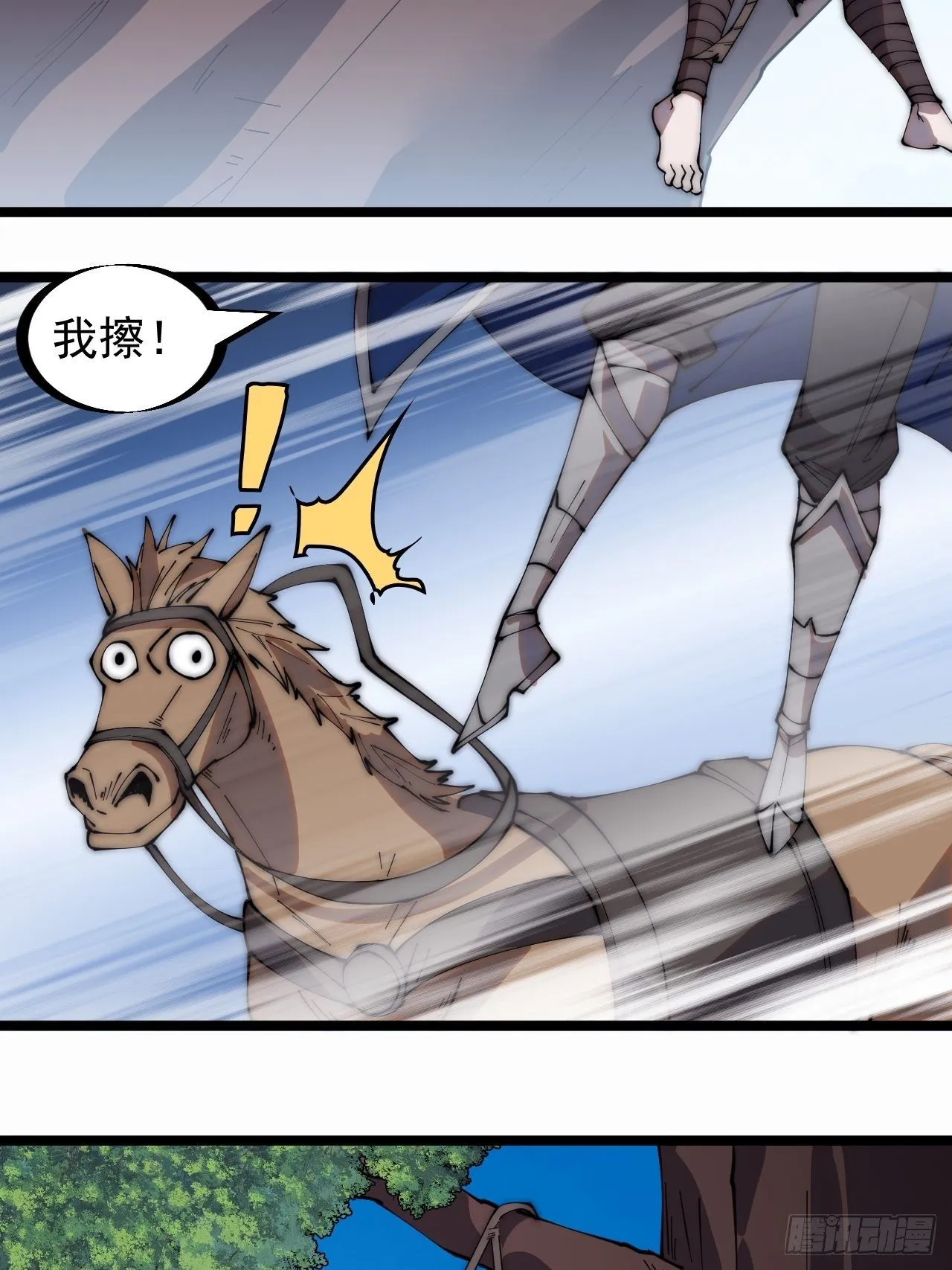 开局一座山~漫画,第二百六十五话：打劫！3图