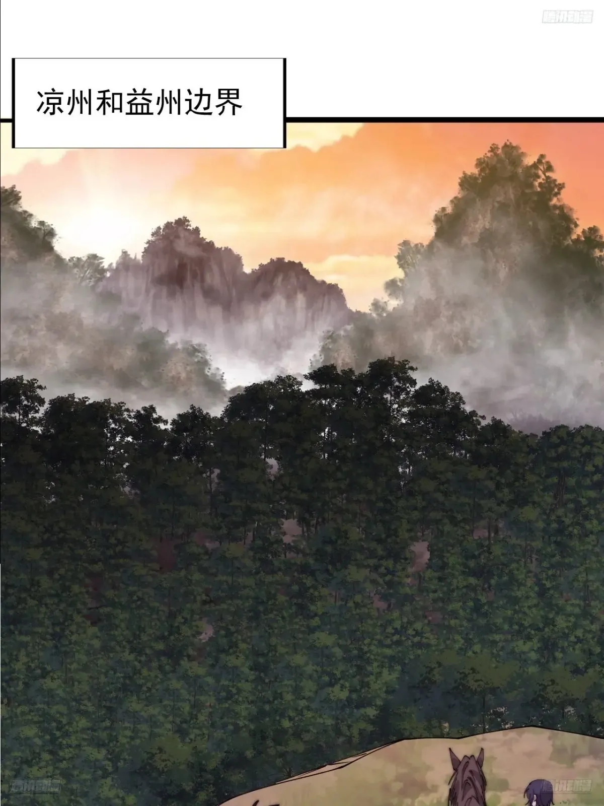 开局一座山~漫画,第七百六十话:此路不通5图