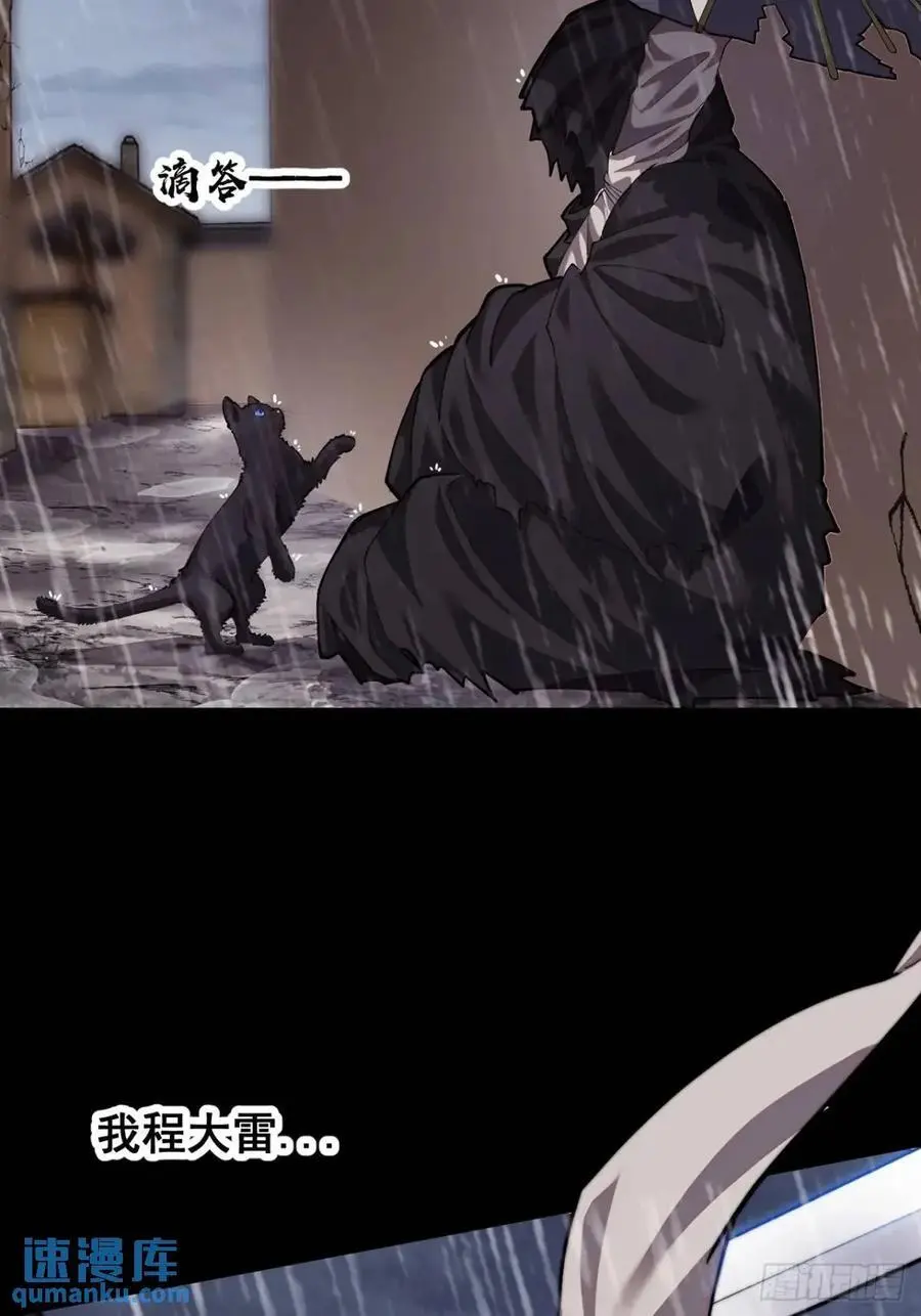 开局一座山~漫画,第六百七十七话：一脚踢飞5图