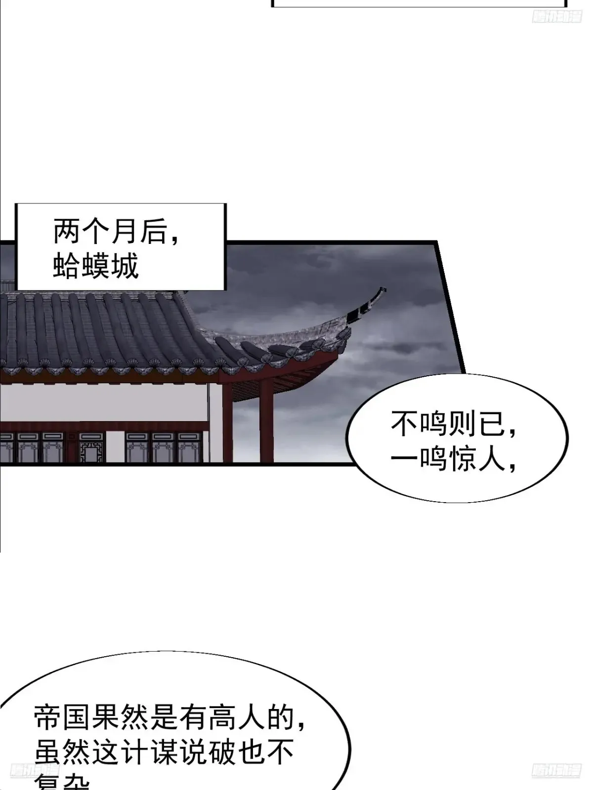 开局一座山在线观看全集免费播放首播影视漫画,第七百七十二话：遮蔽天机5图