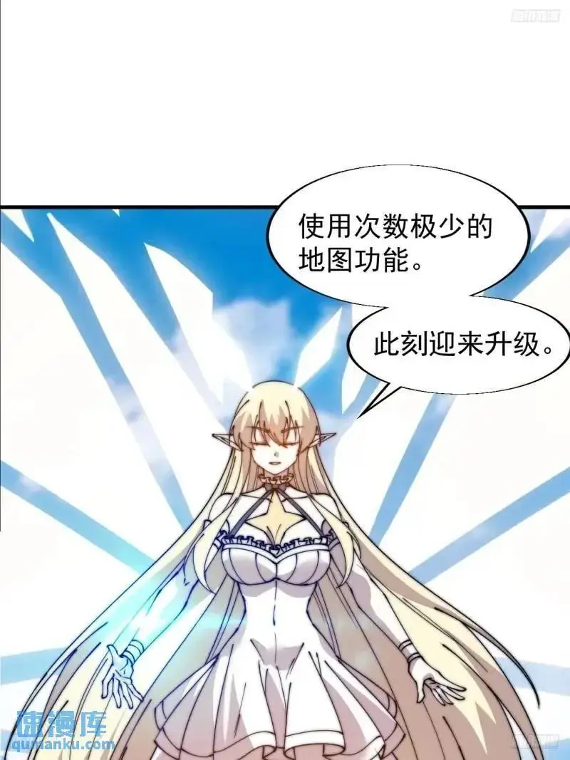 开局一座山~漫画,第六百九十话：天地江山图5图