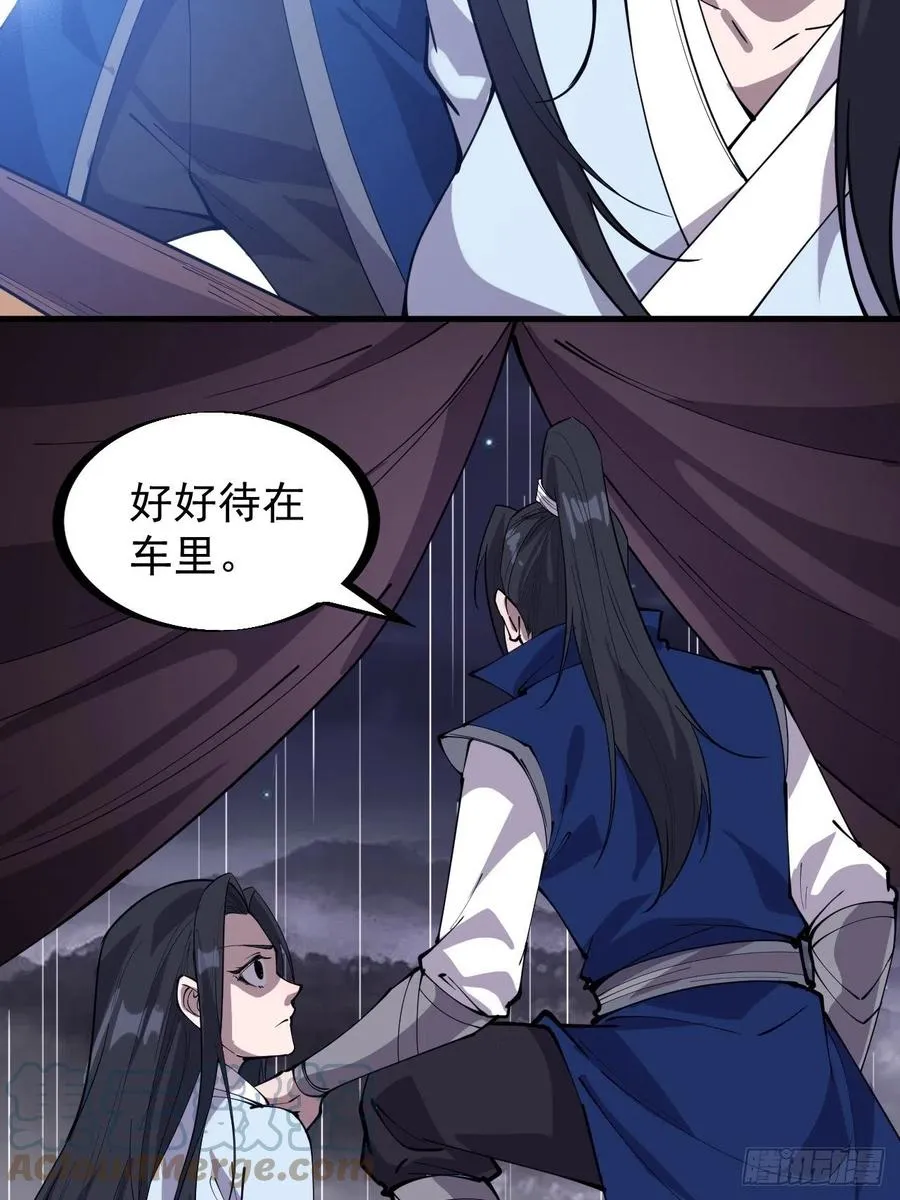 开局一座山~漫画,第二百五十三话：屠夫3图