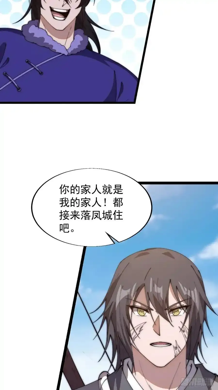 开局一座山~漫画,第七百五十二话：投靠5图