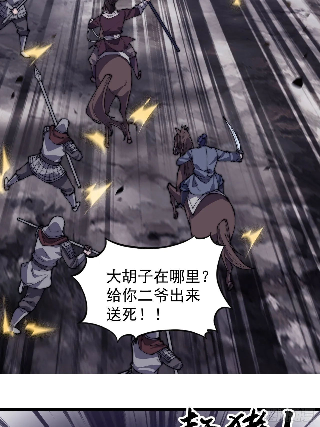 开局一座山~漫画,第二百八十二话：云中龙3图