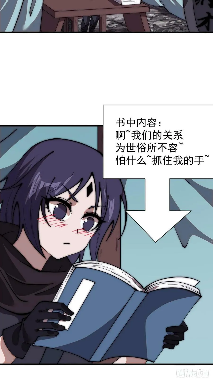 开局一座山~漫画,第六百一十六话：纠结2图