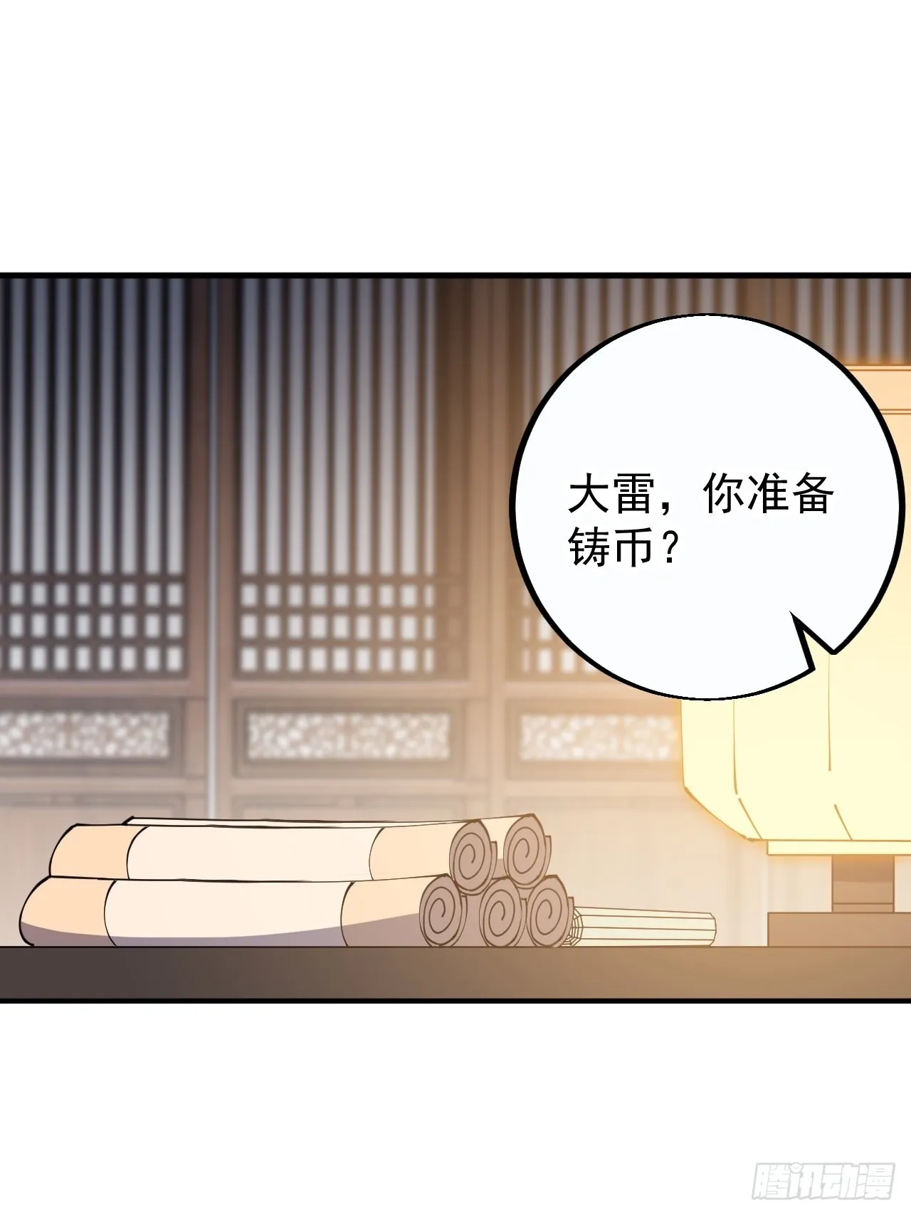 开局一座山在线观看全集免费播放首播影视漫画,第四百零七话：蛤蟆寨传教士3图