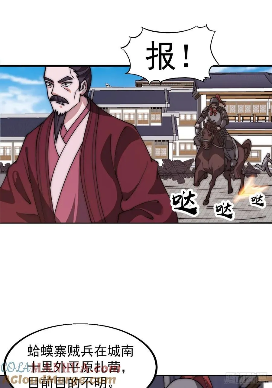 开局一座山~漫画,第六百四十一话：牢笼3图