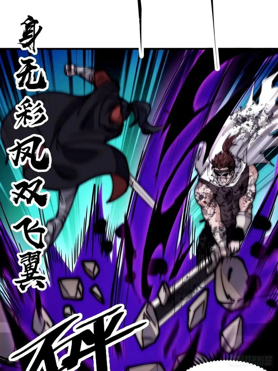 开局一座山~漫画,第五百七十话：通力合作2图