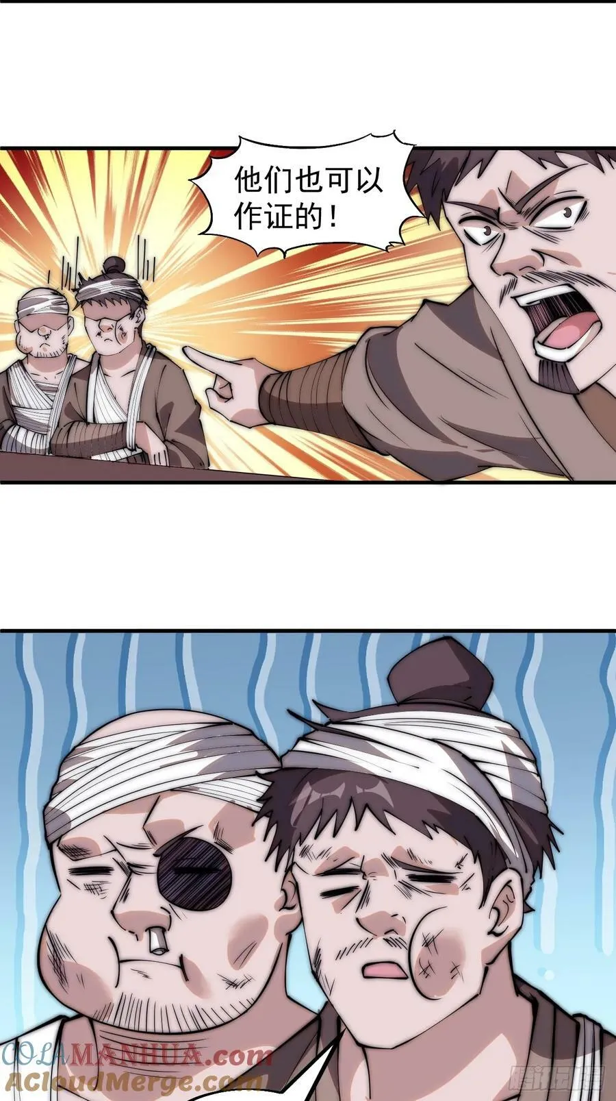 开局一座山~漫画,第五百四十四话：偶遇3图