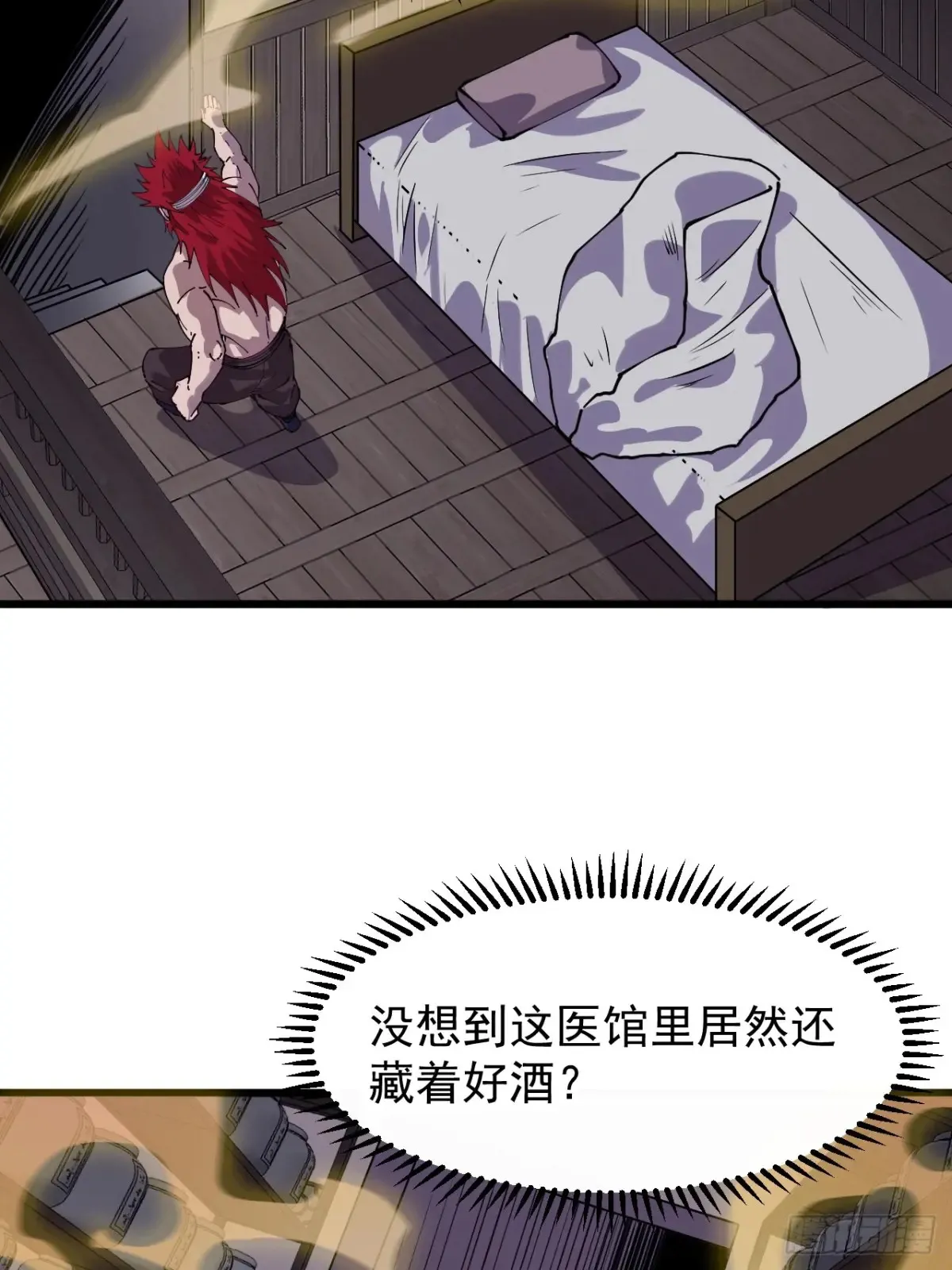 开局一座山~漫画,第七百七十四话：逃4图