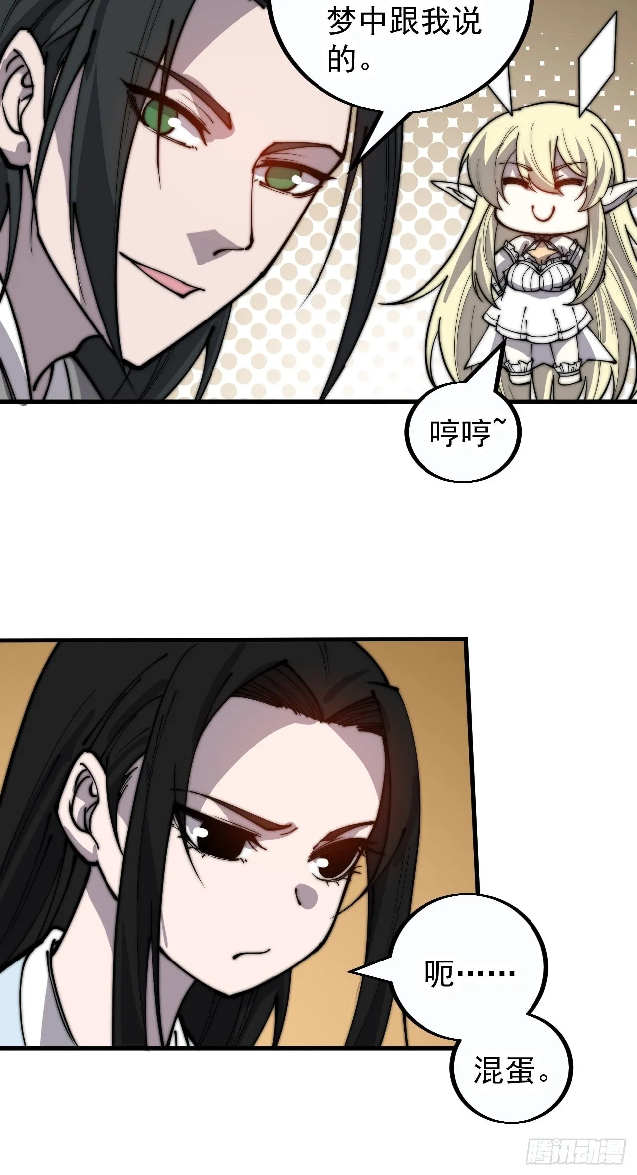 开局一座山~漫画,第三百八十四话：春荒4图