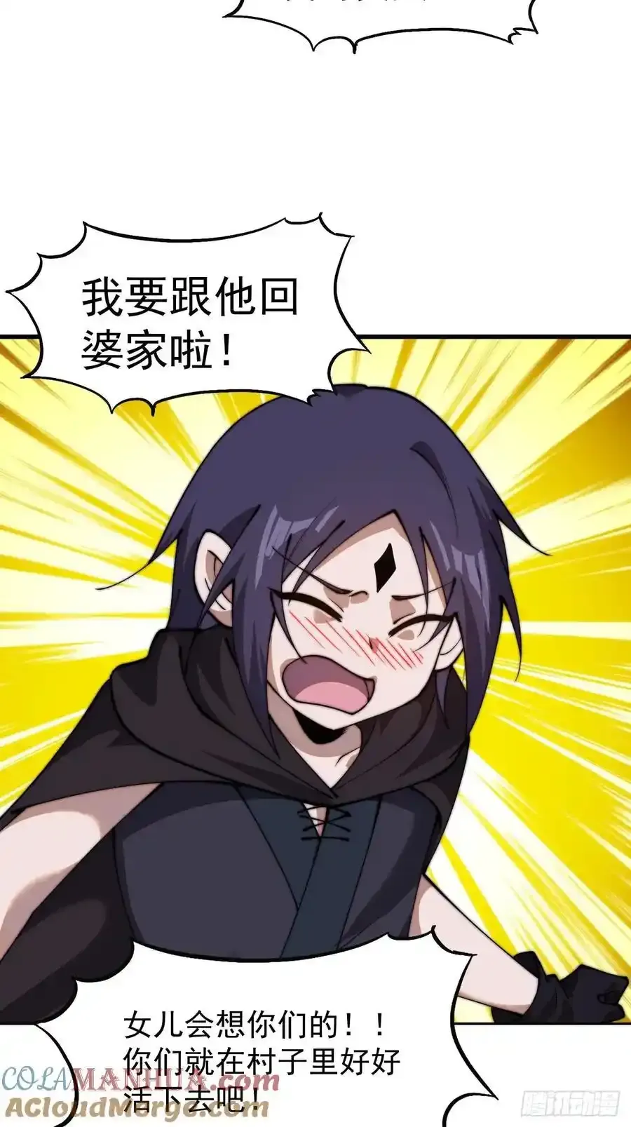 开局一座山~漫画,第七百四十七话：回家5图