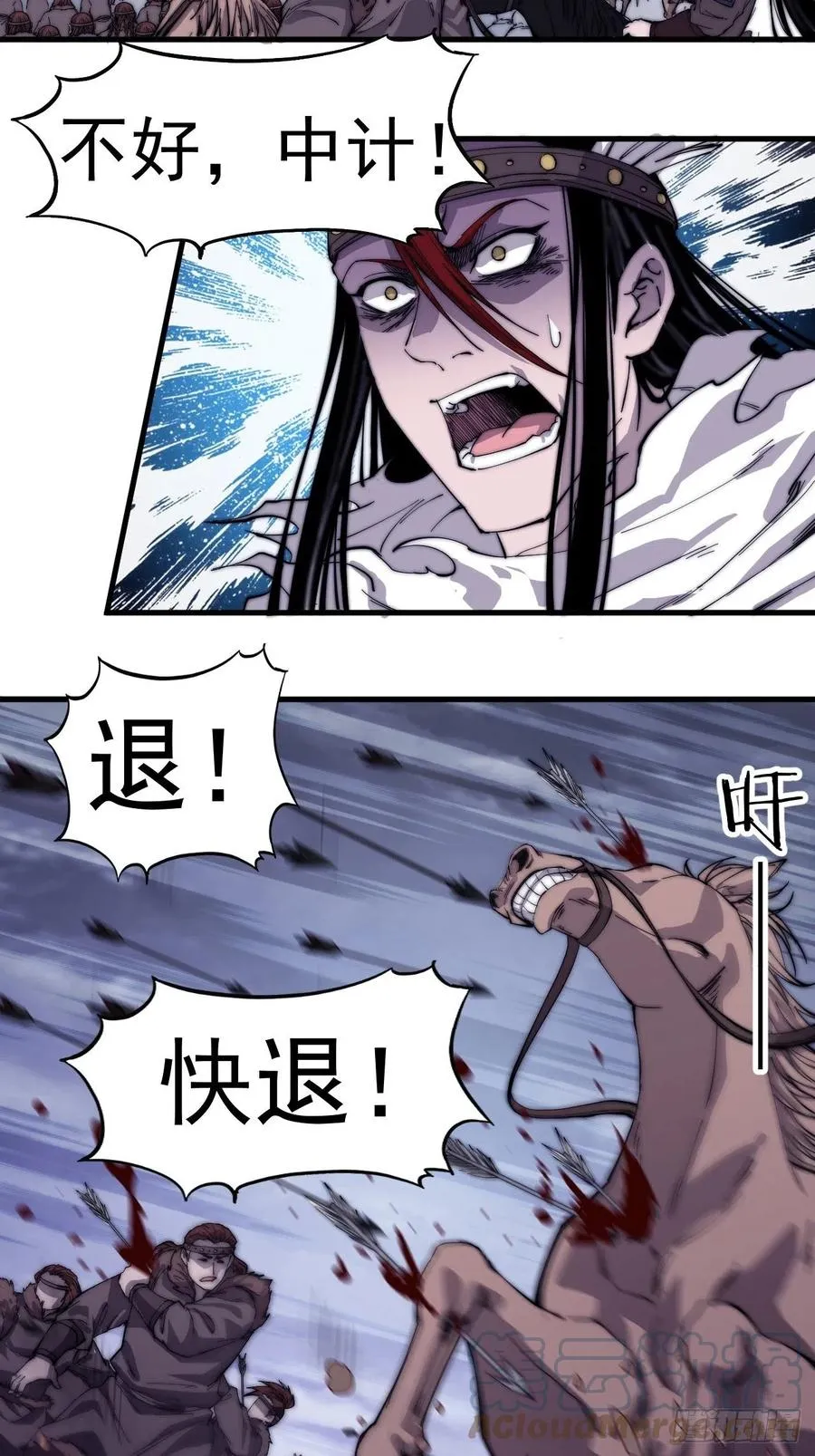 开局一座山~漫画,第一百四十八话：你已经败了5图