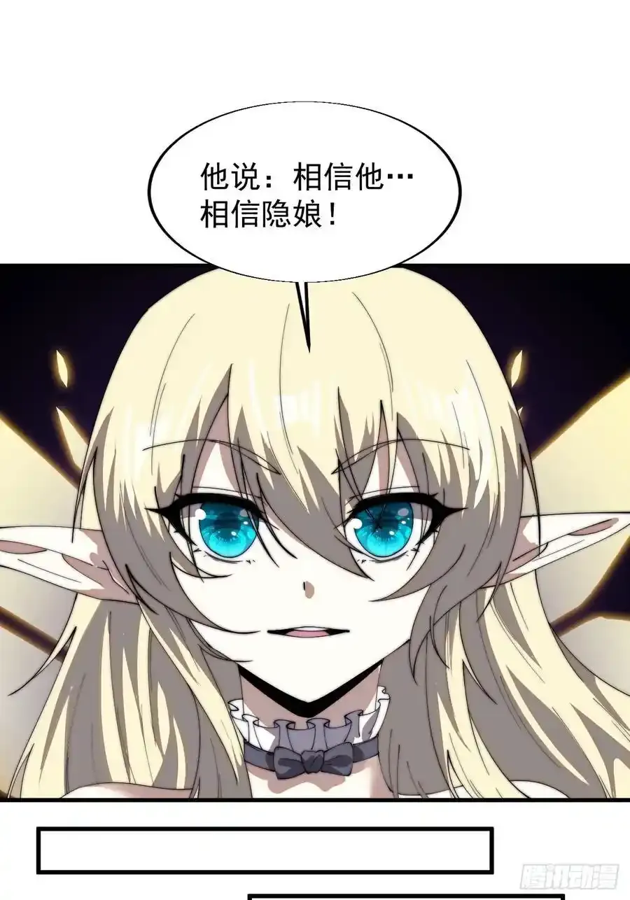 开局一座山~漫画,第七百四十二话：磨镜客1图