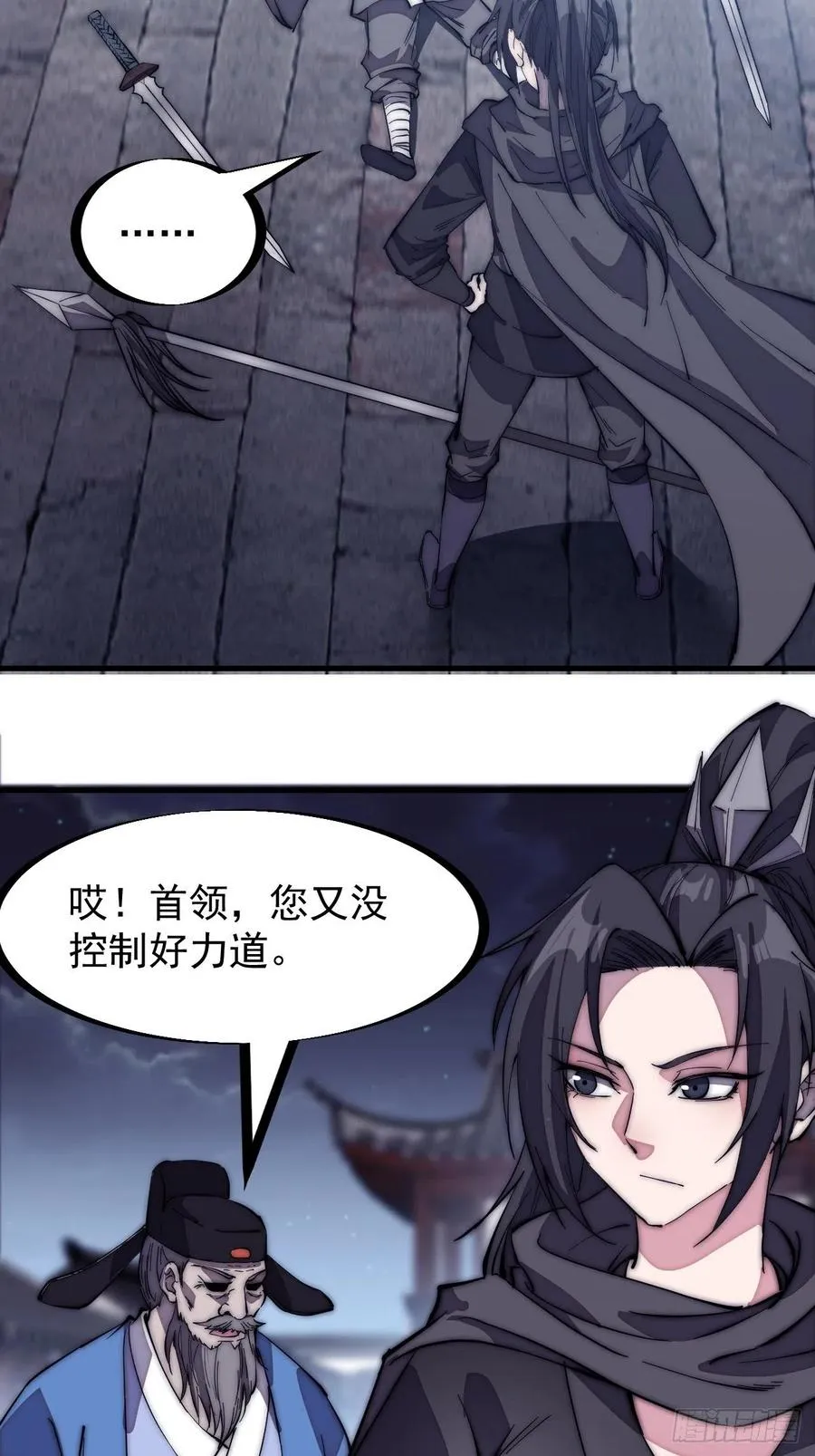 开局一座山~漫画,第二百零一话：我躺平了1图