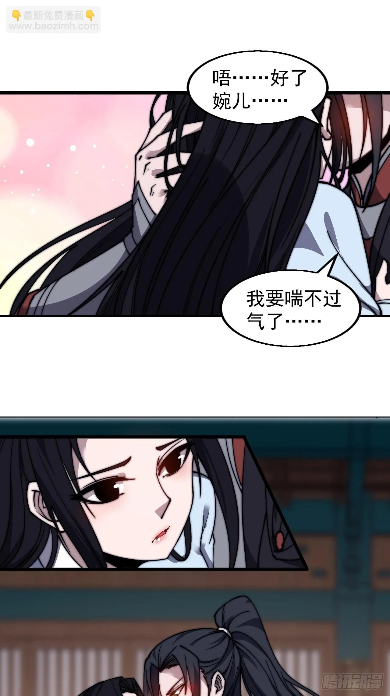 开局一座山~漫画,第五百零四话：草莓味，还挺甜1图