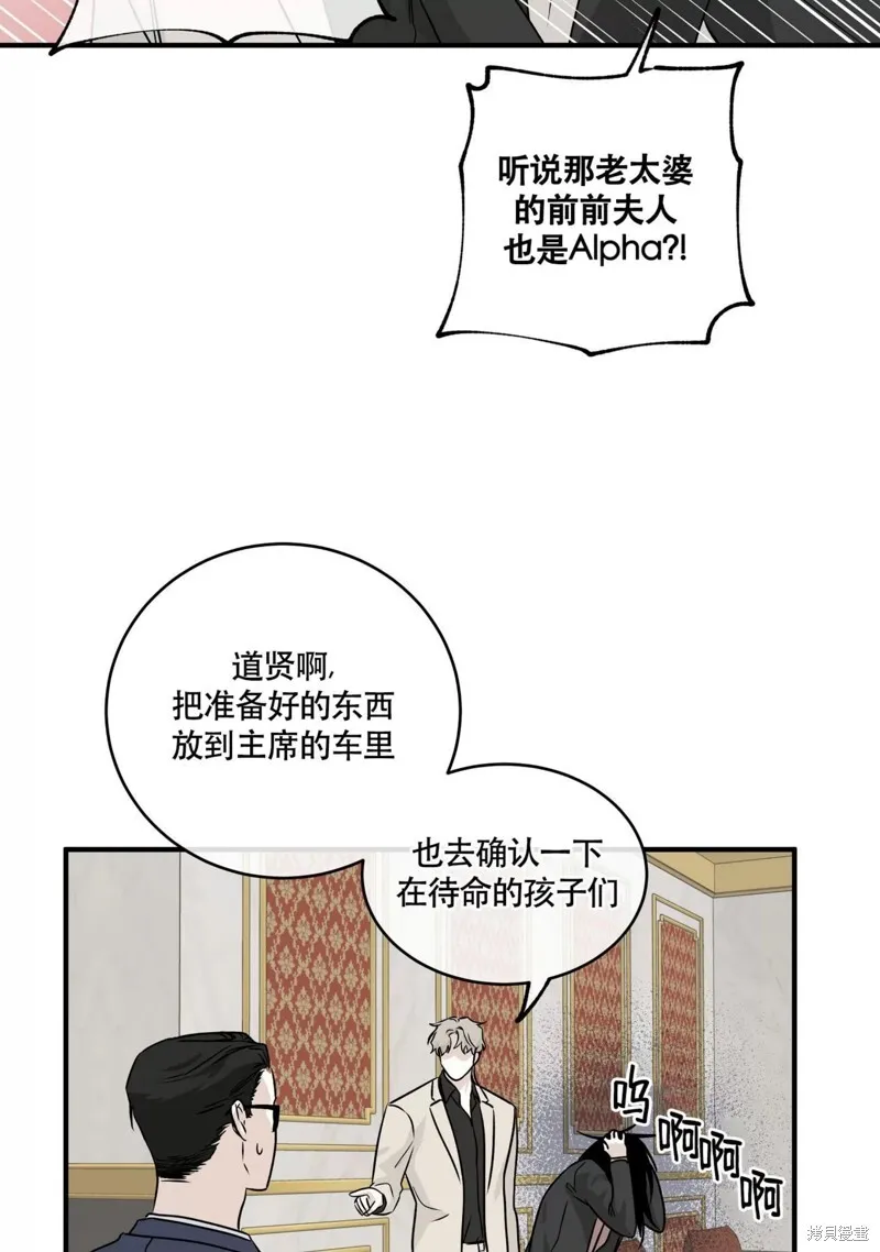 海边之夜/水边之夜/海滨之夜漫画,第42话2图