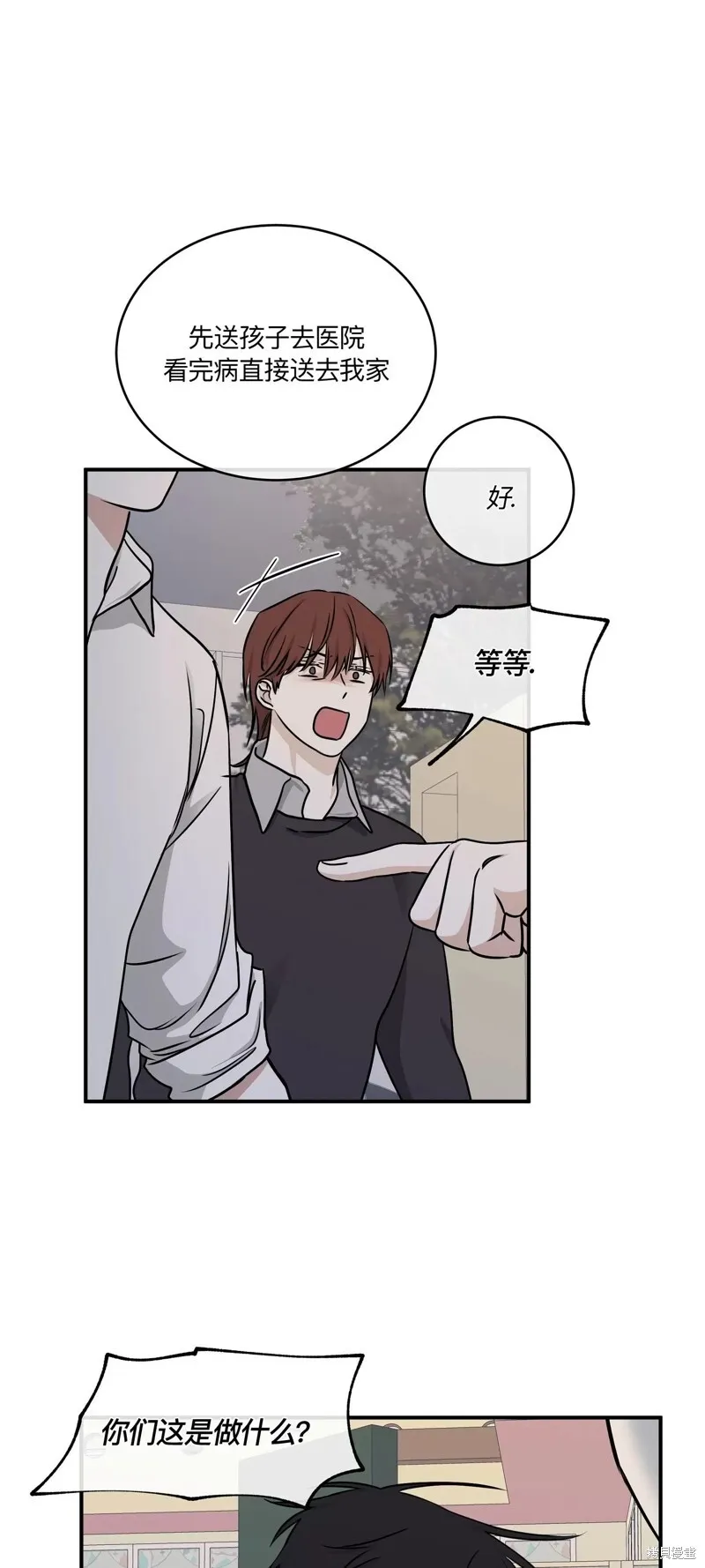 海边之夜/水边之夜/海滨之夜漫画,第75话1图