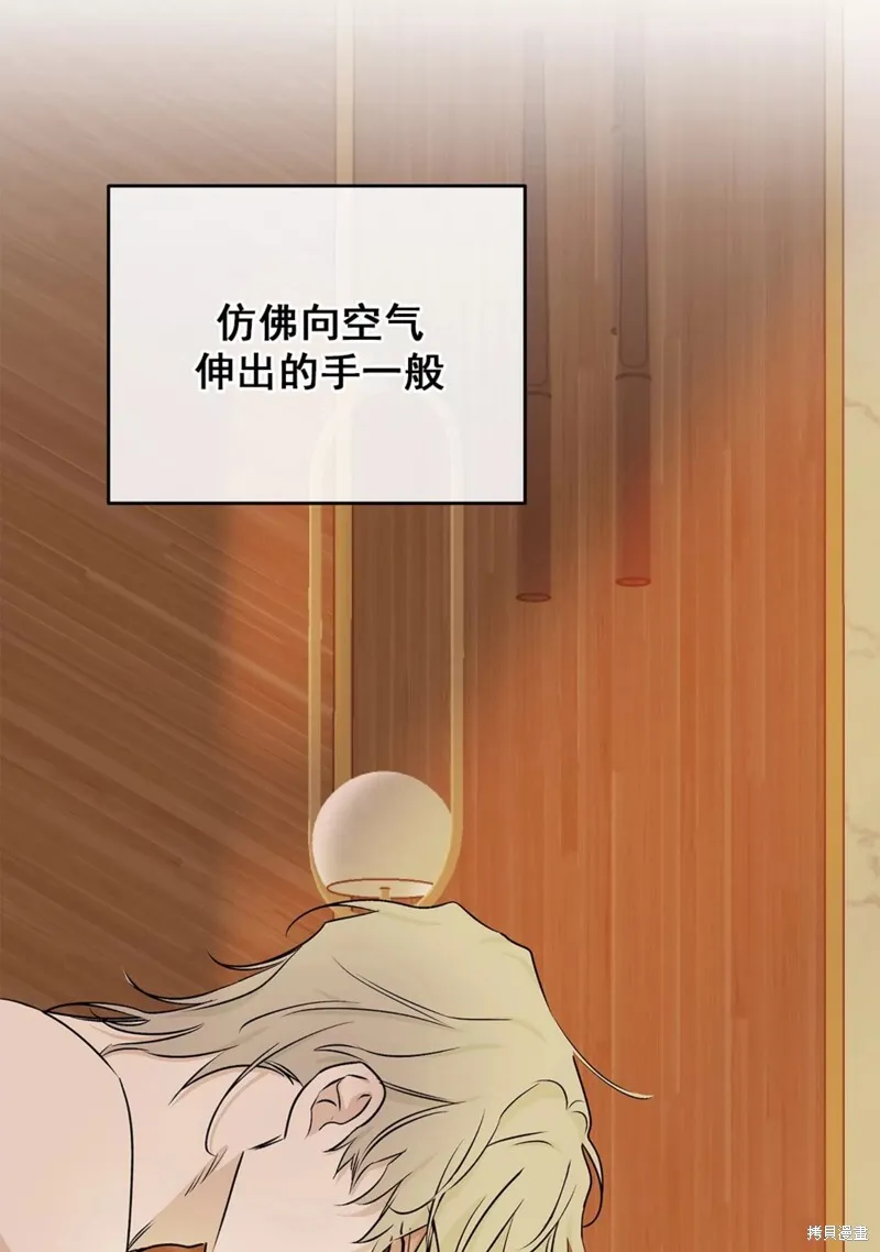 海边之夜/水边之夜/海滨之夜漫画,第50话4图