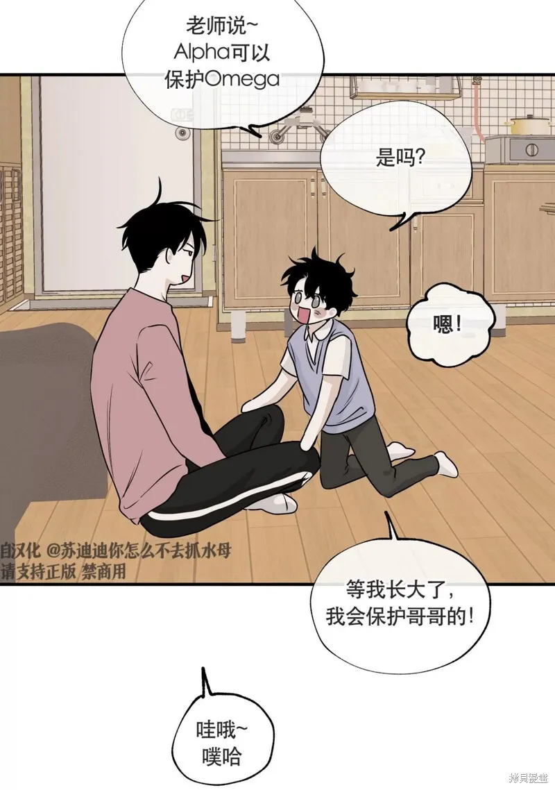 海边之夜/水边之夜/海滨之夜漫画,第34话2图