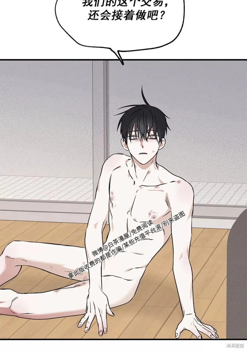 海边之夜/水边之夜/海滨之夜漫画,第48话2图