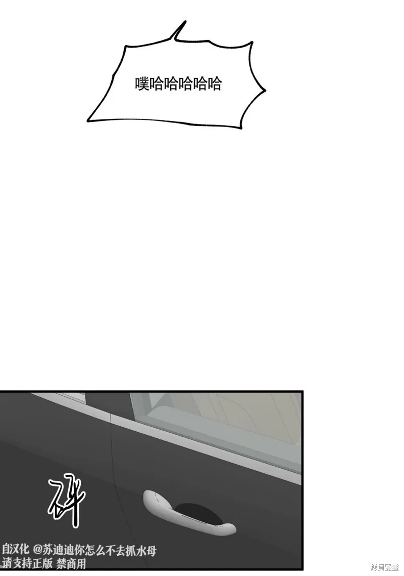 海边之夜/水边之夜/海滨之夜漫画,第31话5图