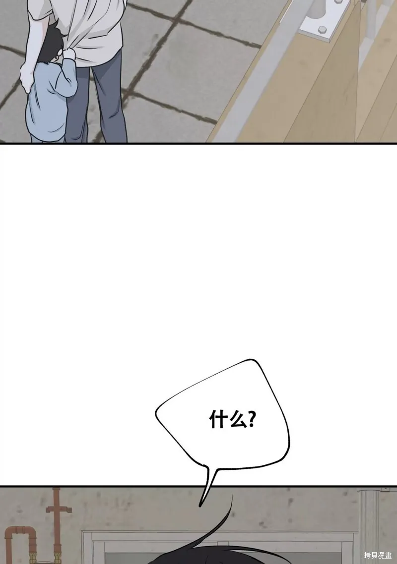 海边之夜/水边之夜/海滨之夜漫画,第58话4图