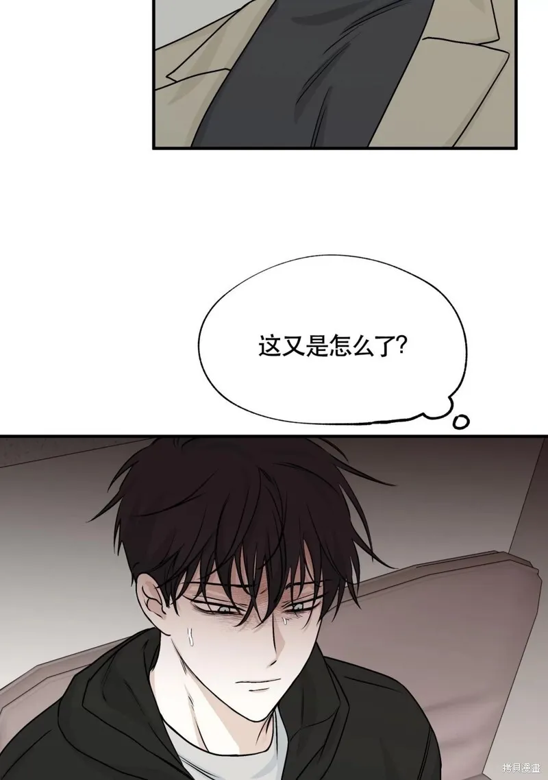 海边之夜/水边之夜/海滨之夜漫画,第30话1图