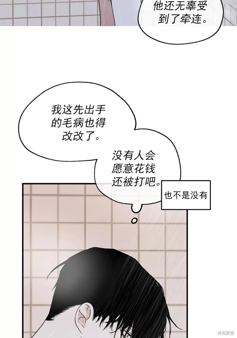 海边之夜/水边之夜/海滨之夜漫画,第48话5图