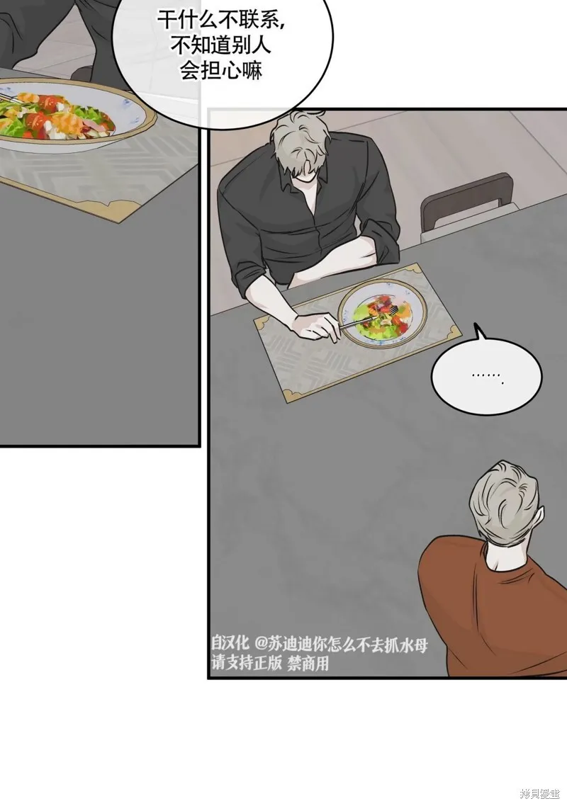 海边之夜/水边之夜/海滨之夜漫画,第31话2图