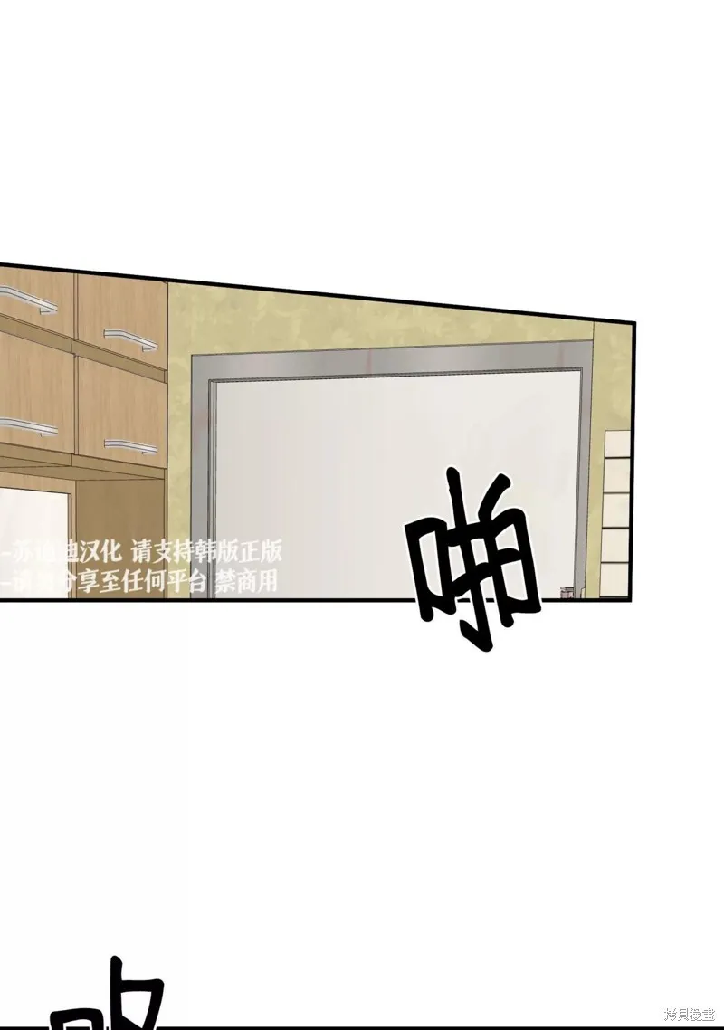 海边之夜/水边之夜/海滨之夜漫画,第46话2图