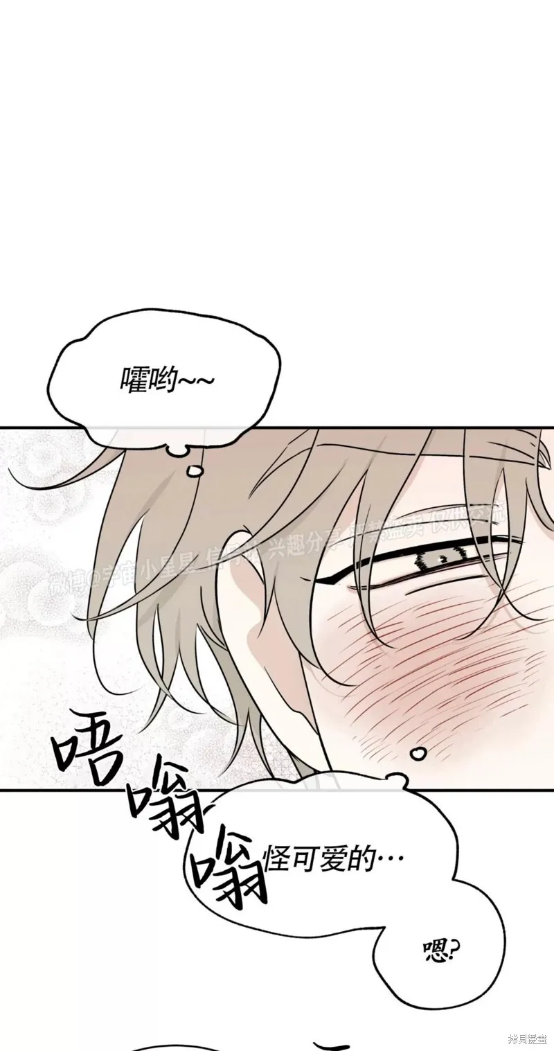 海边之夜/水边之夜/海滨之夜漫画,第65话2图