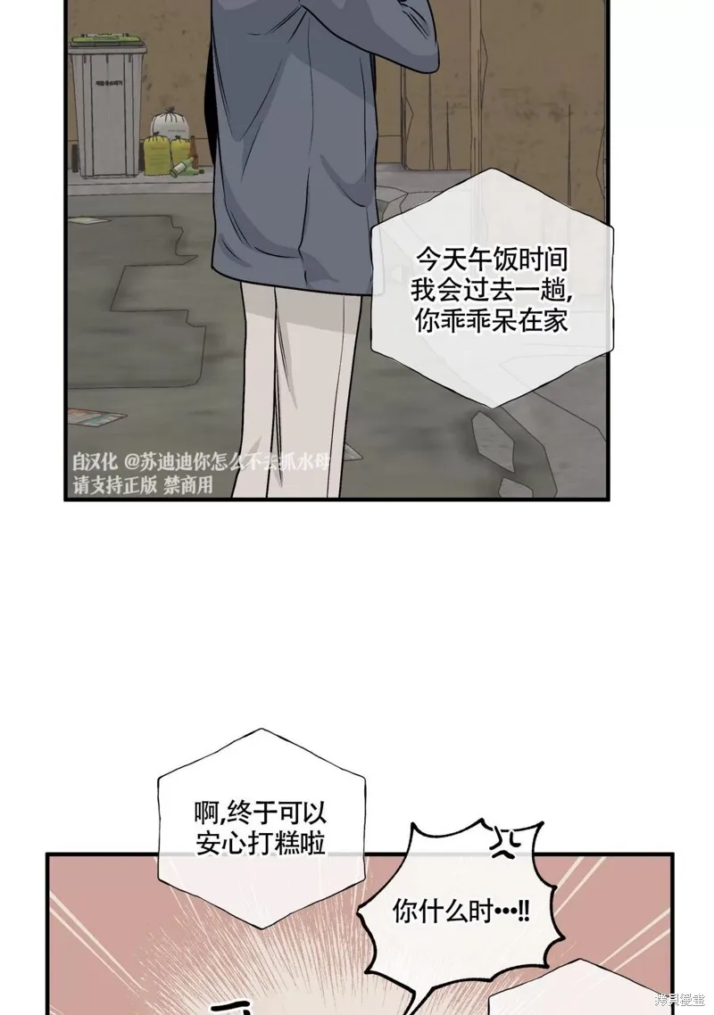 海边之夜/水边之夜/海滨之夜漫画,第32话3图