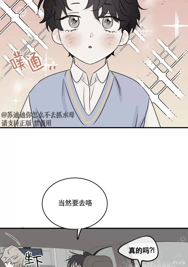 海边之夜/水边之夜/海滨之夜漫画,第37话1图