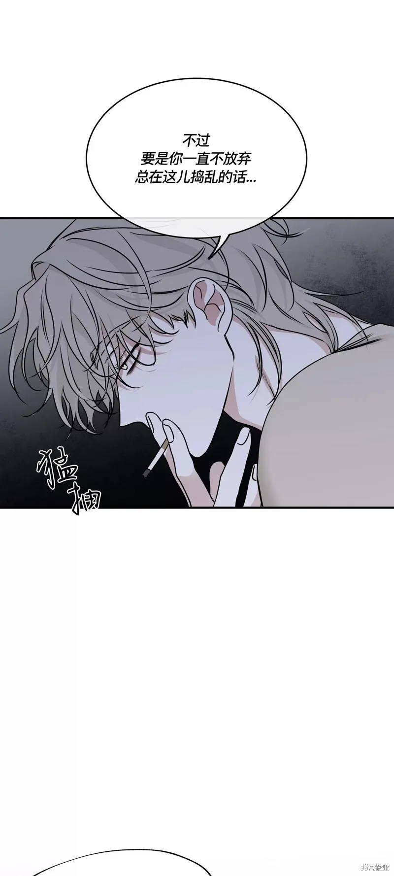 海边之夜/水边之夜/海滨之夜漫画,第76话4图