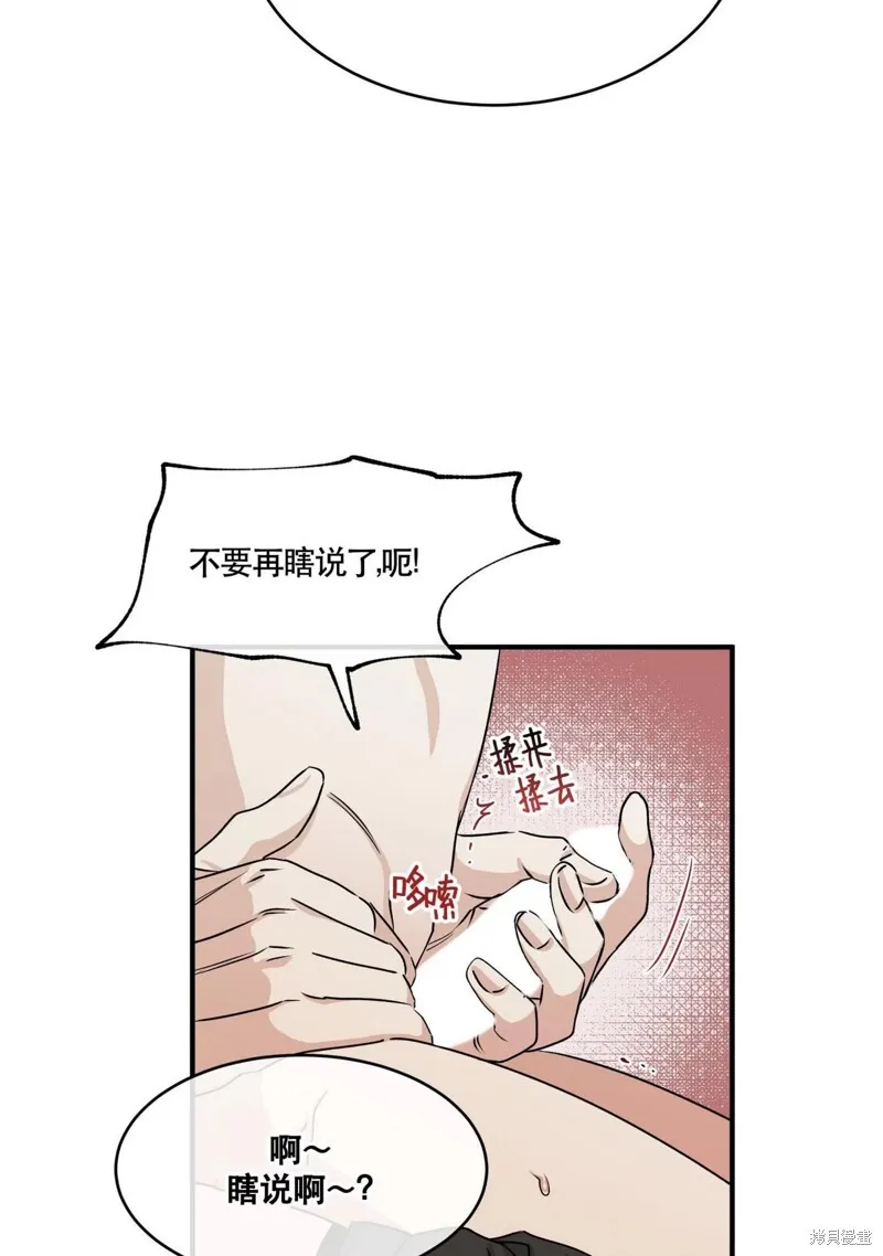 海边之夜/水边之夜/海滨之夜漫画,第33话5图