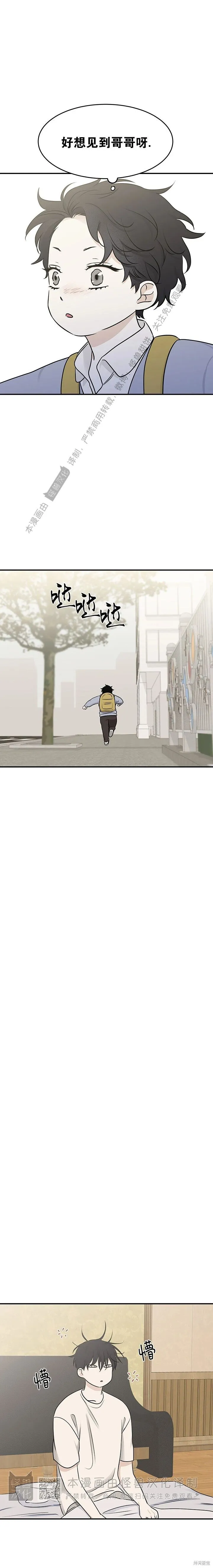 海边之夜/水边之夜/海滨之夜漫画,第71话1图