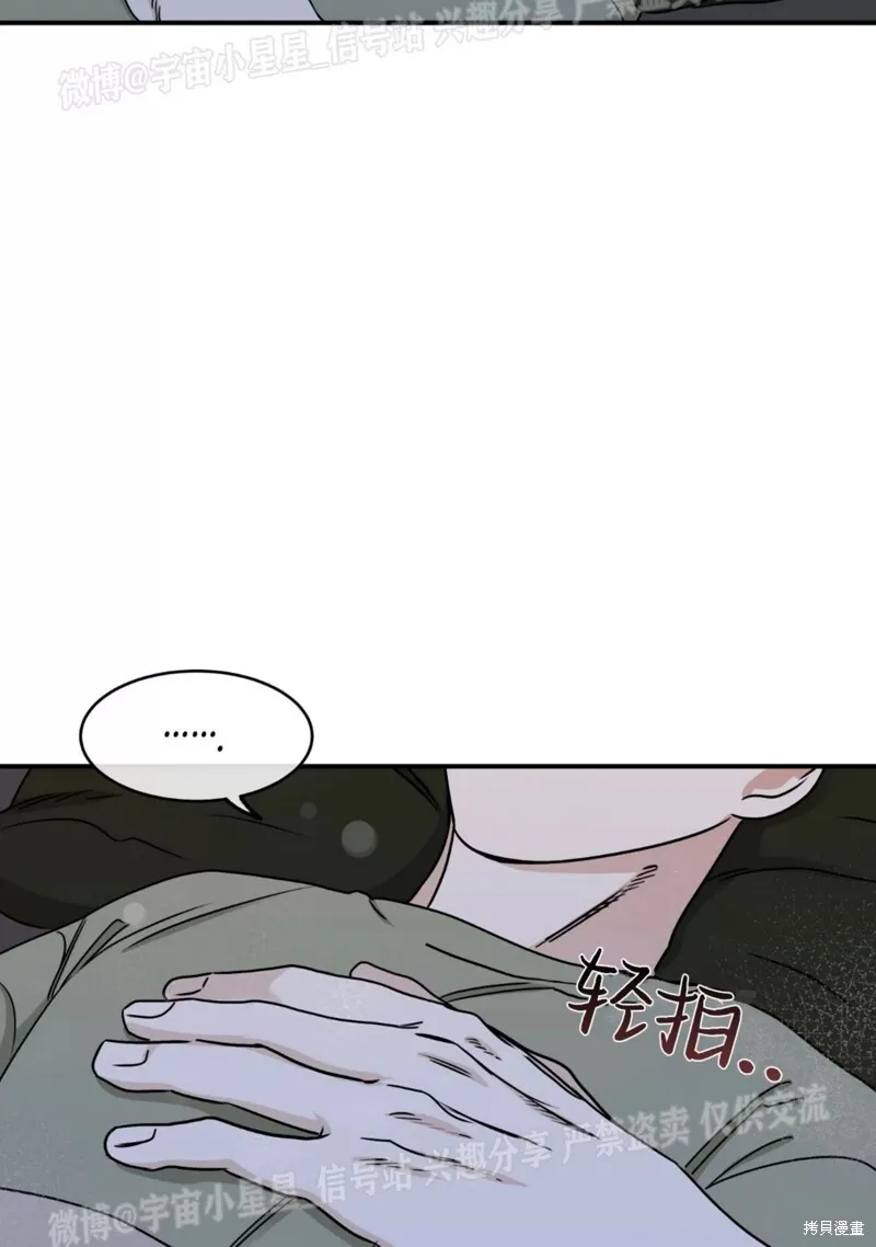 海边之夜/水边之夜/海滨之夜漫画,第67话2图