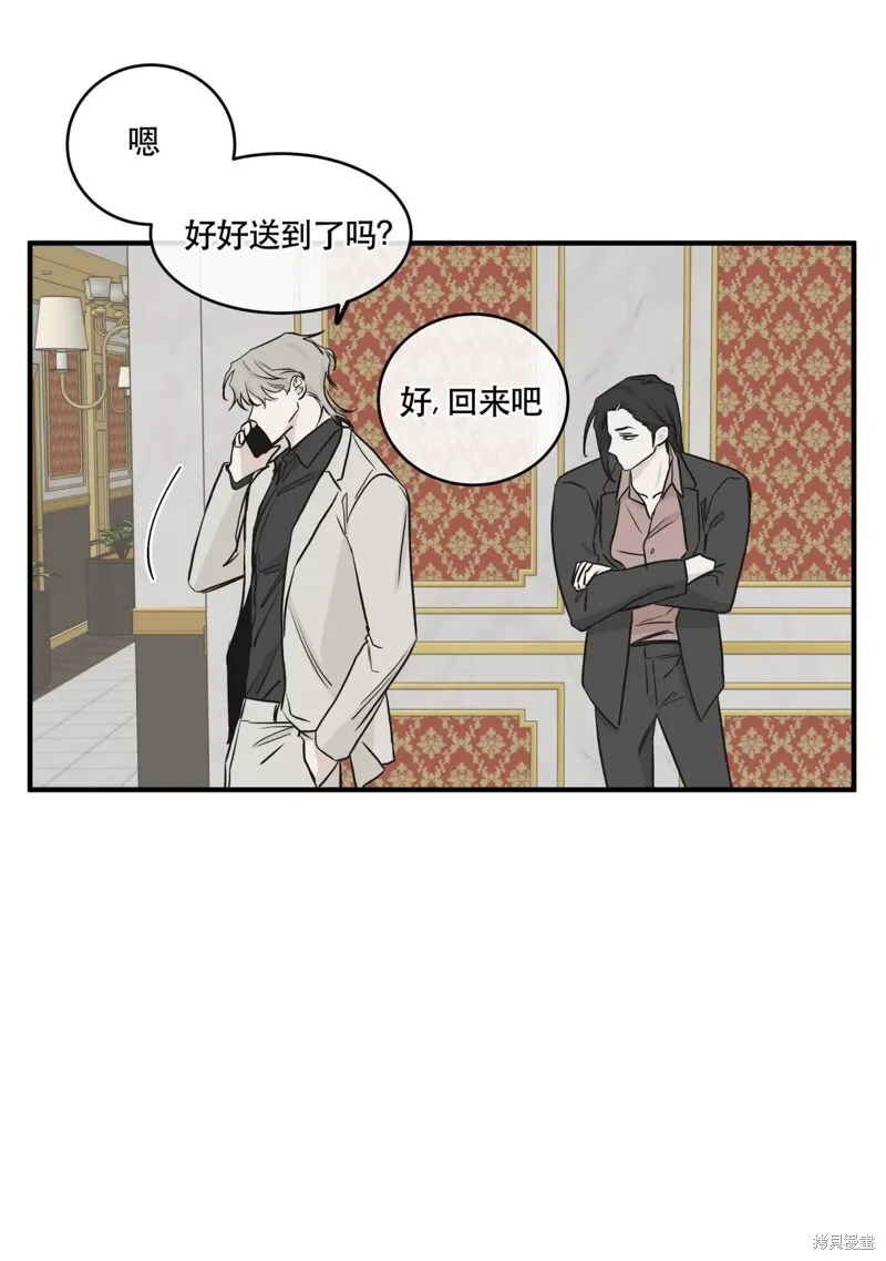 海边之夜/水边之夜/海滨之夜漫画,第45话5图