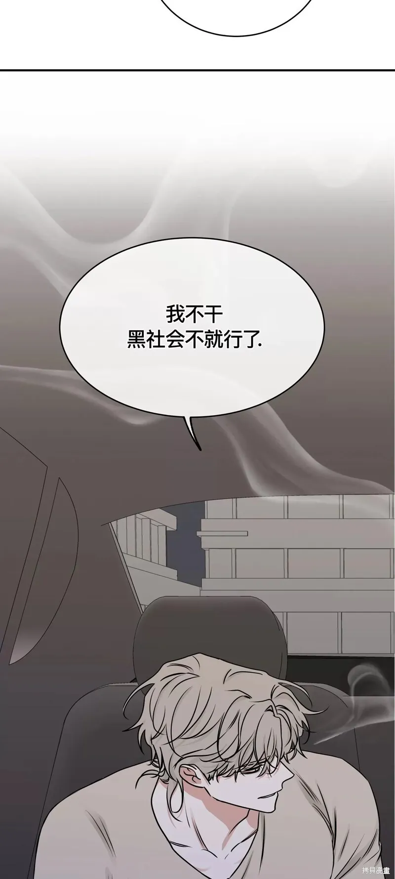 海边之夜/水边之夜/海滨之夜漫画,第76话1图