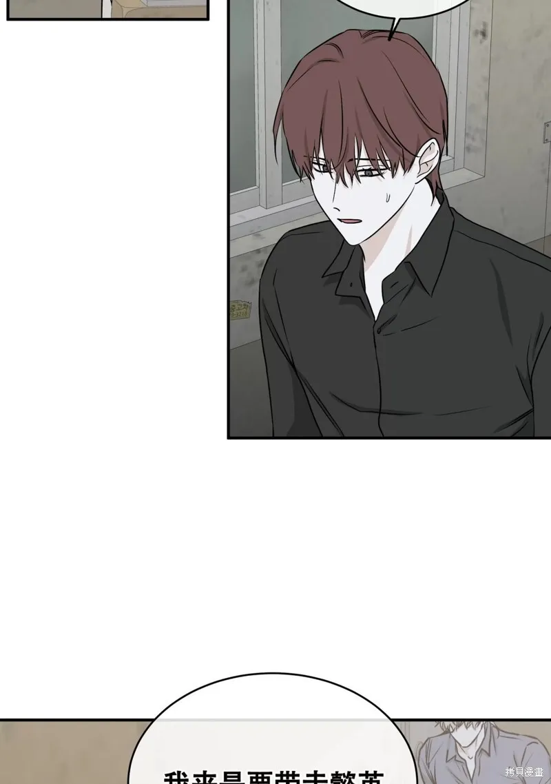 海边之夜/水边之夜/海滨之夜漫画,第58话2图