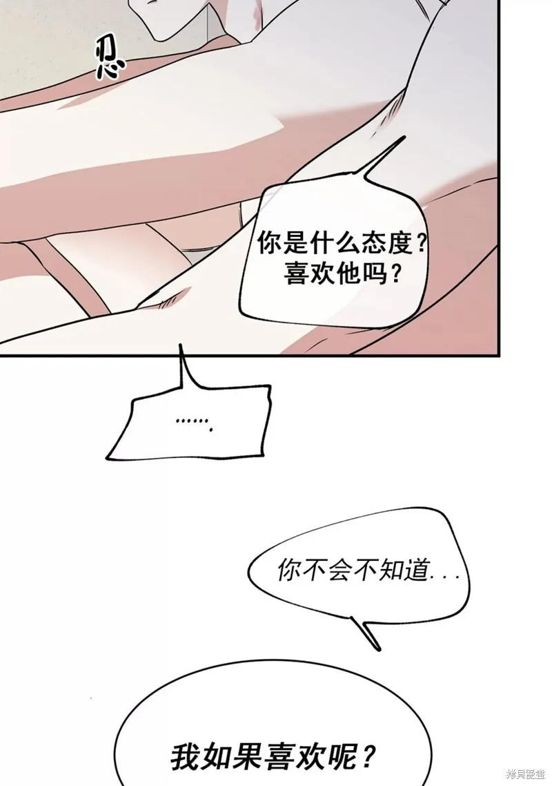 海边之夜/水边之夜/海滨之夜漫画,第47话5图